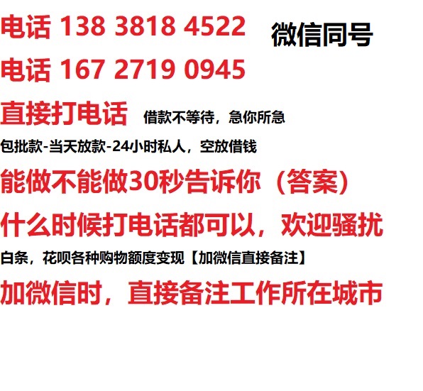 德化私人无抵押24小时上门放款|德化私人借款|德化同城放款，生意贷
